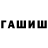 Героин хмурый Hayk Parsamyan