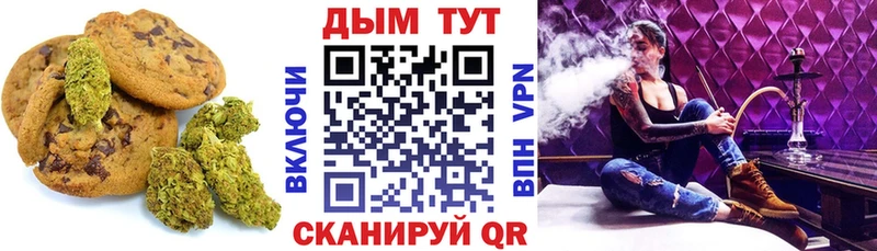 Еда ТГК конопля  Тулун 