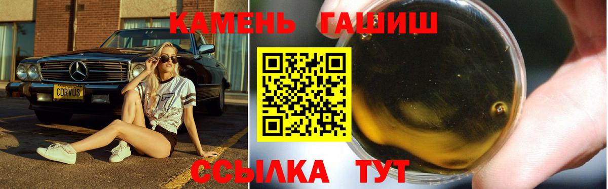 ГАШИШ убойный Тулун