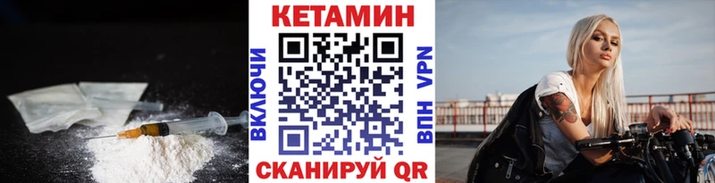 где купить наркоту Тулун Кетамин VHQ