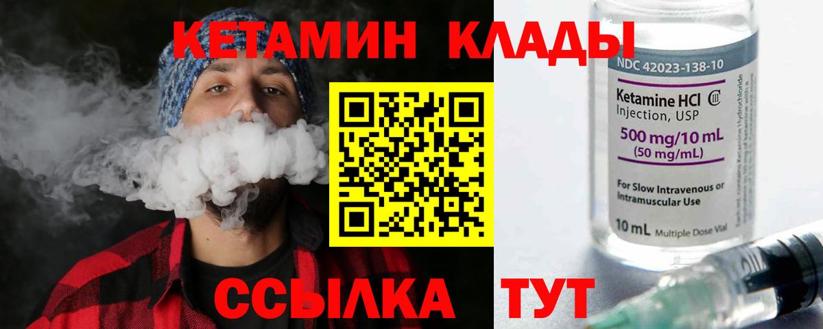 Тулун  Кетамин ketamine  Вход с VPN  КЕТАМИН ketamine 