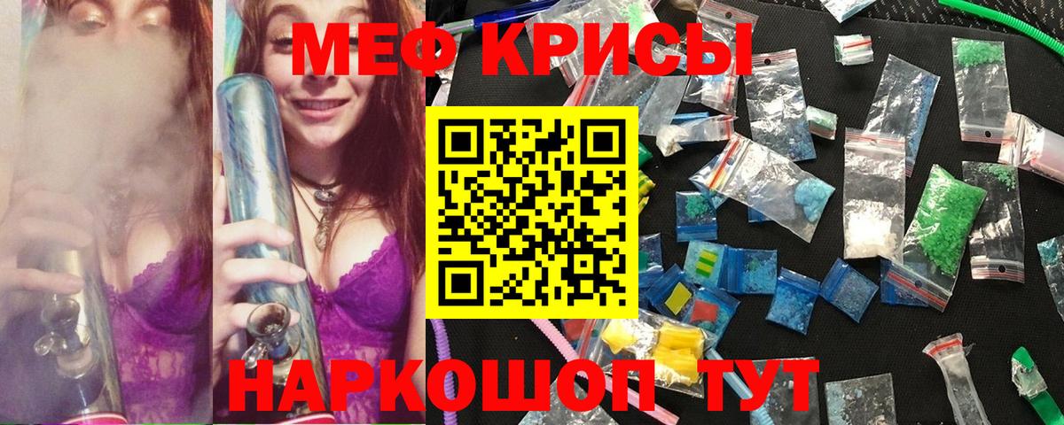 МЕФ кристаллы  МЕФ 4 MMC  Мефедрон  Тулун  Вход с VPN 